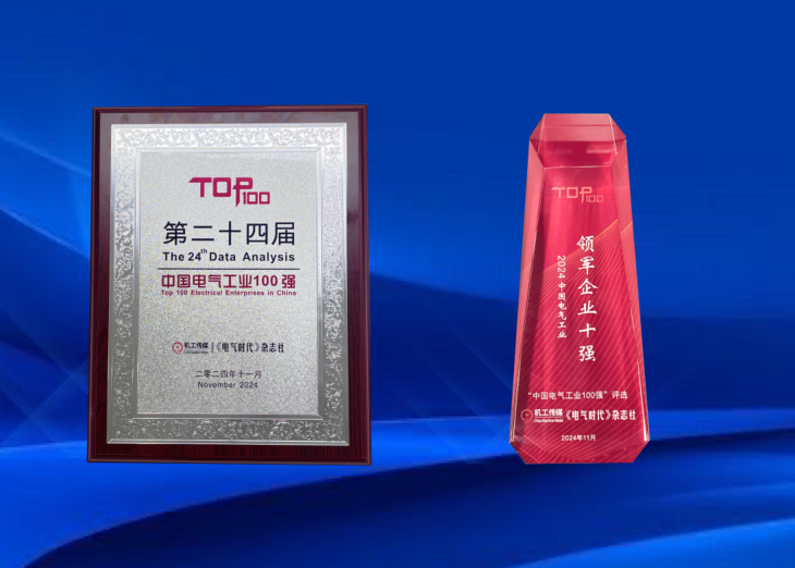 For Eleven Consecutive Years! SIFANG Has Retained its Title in the 